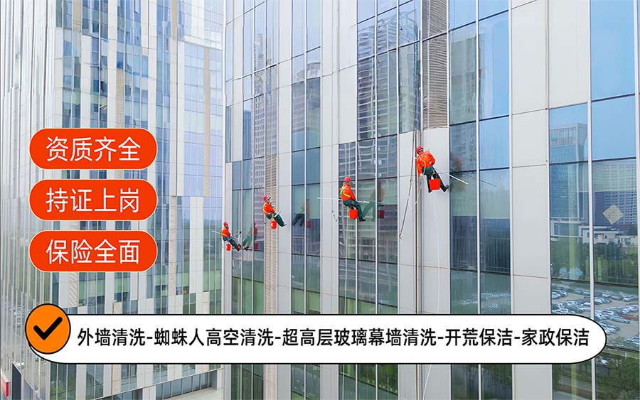 美天保洁·渝北站